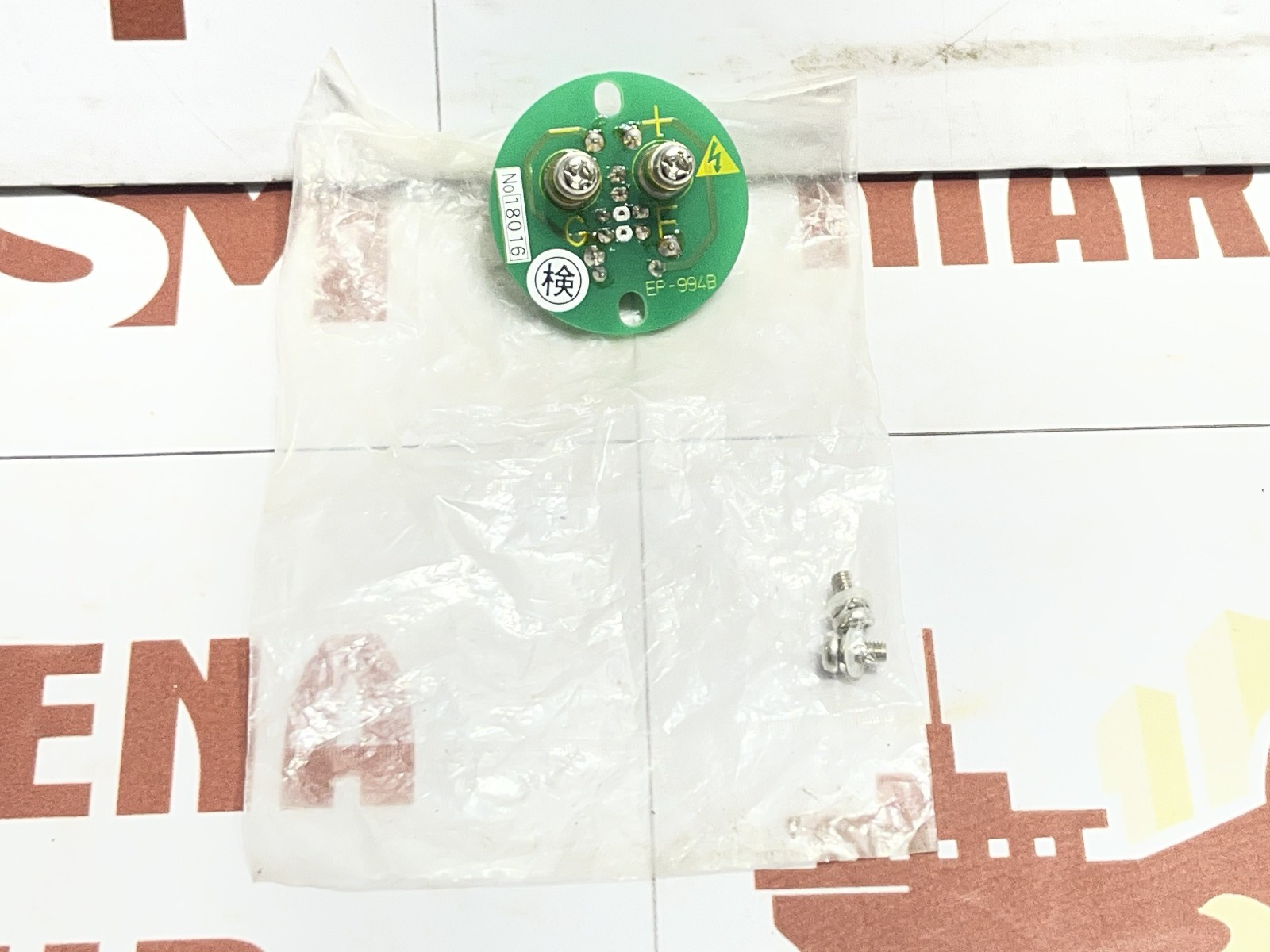 Volcano EP-994B Flame Eye Photo IC Unit