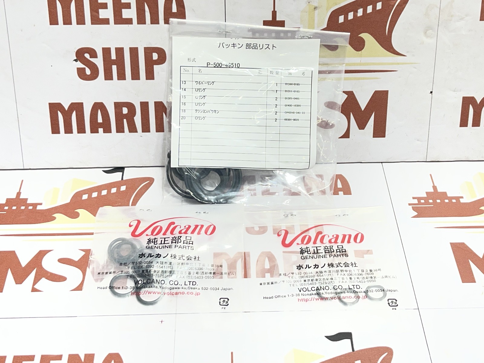 VOLCANO P-500-49510 seal kit