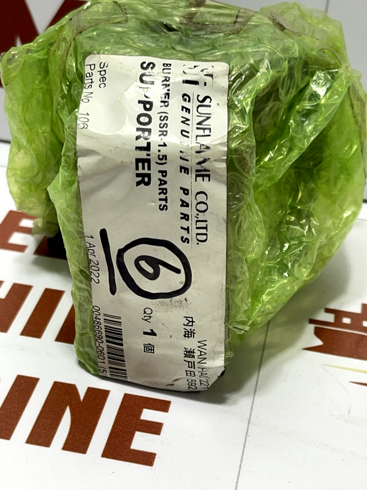 SUNFLAME BURNER SUPPORTER PART NO -106 - Image 5