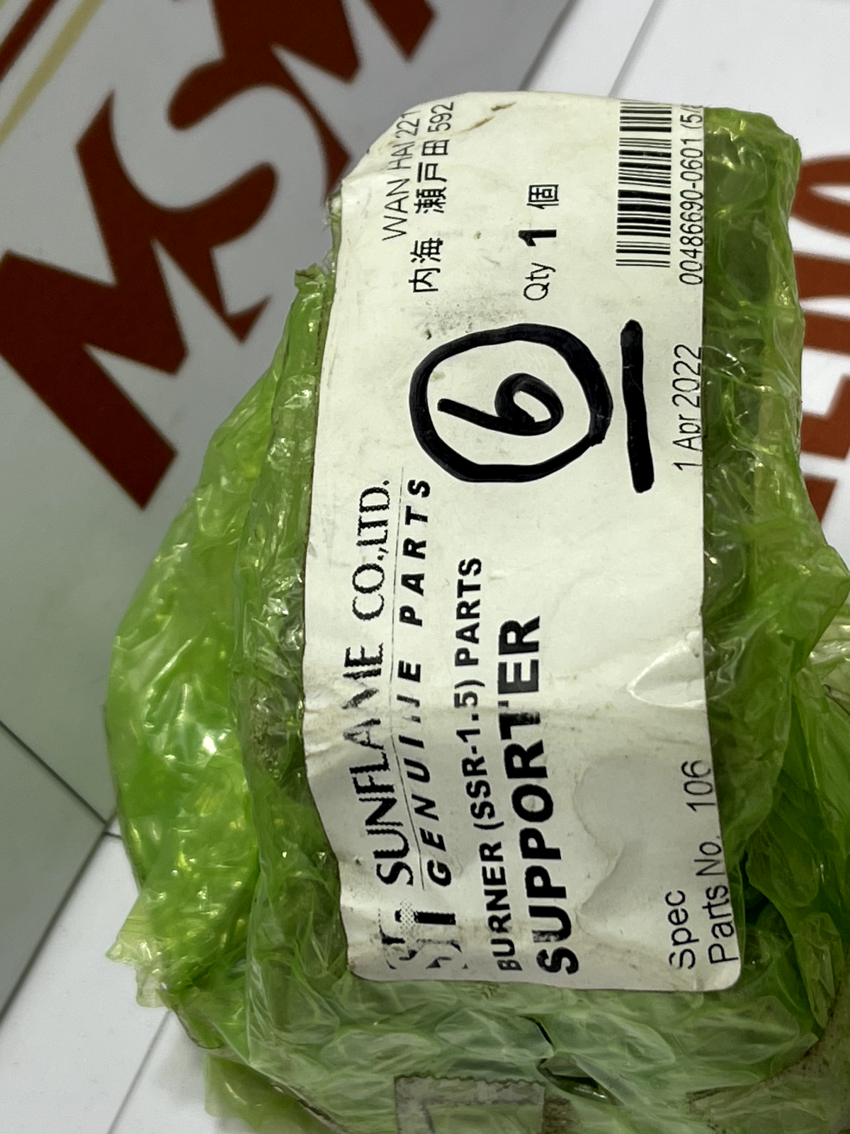 SUNFLAME BURNER SUPPORTER PART NO -106 - Image 6