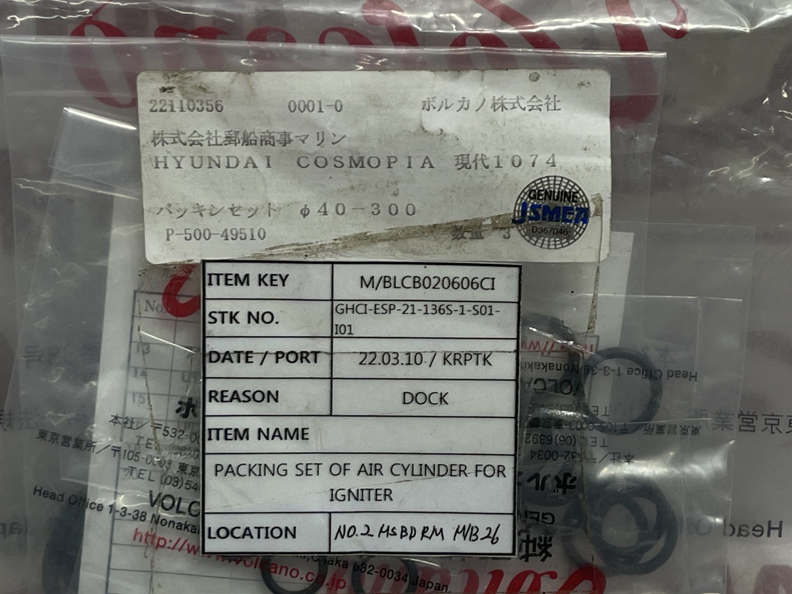 VOLCANO P-500-49510 seal kit - Image 4