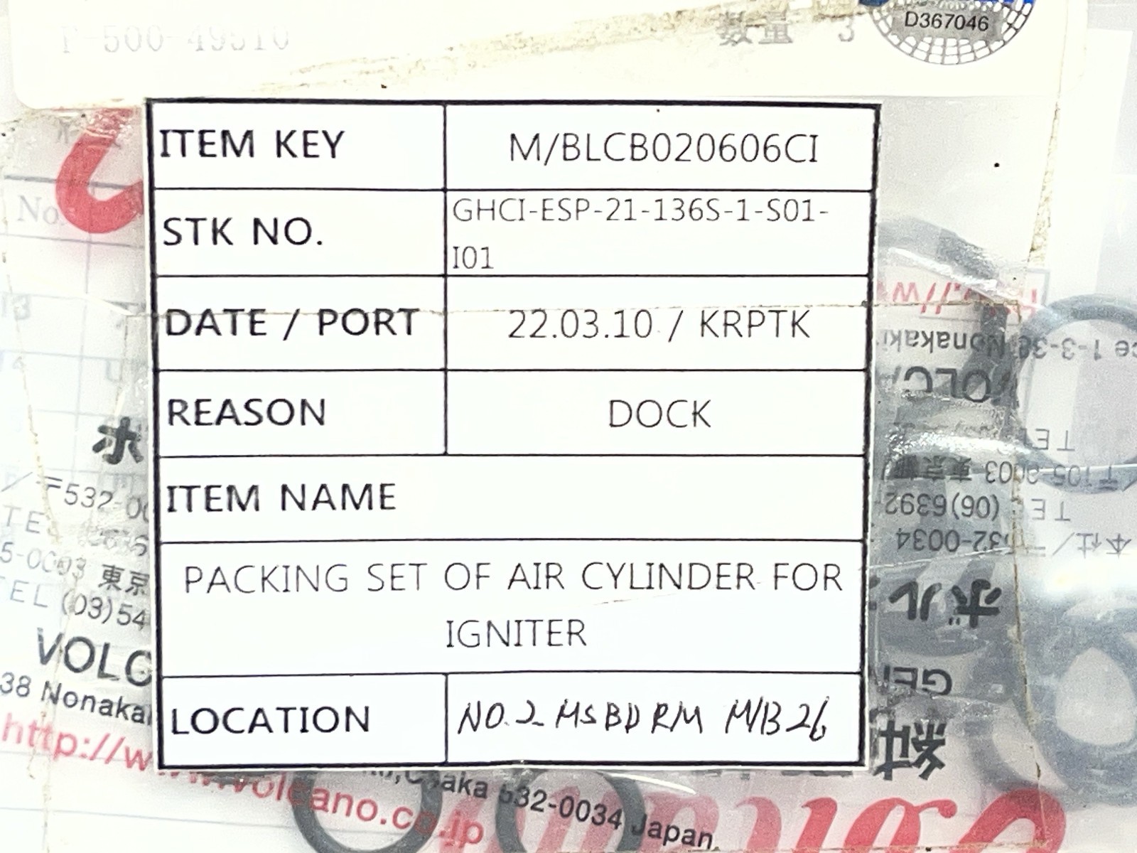 VOLCANO P-500-49510 seal kit - Image 6