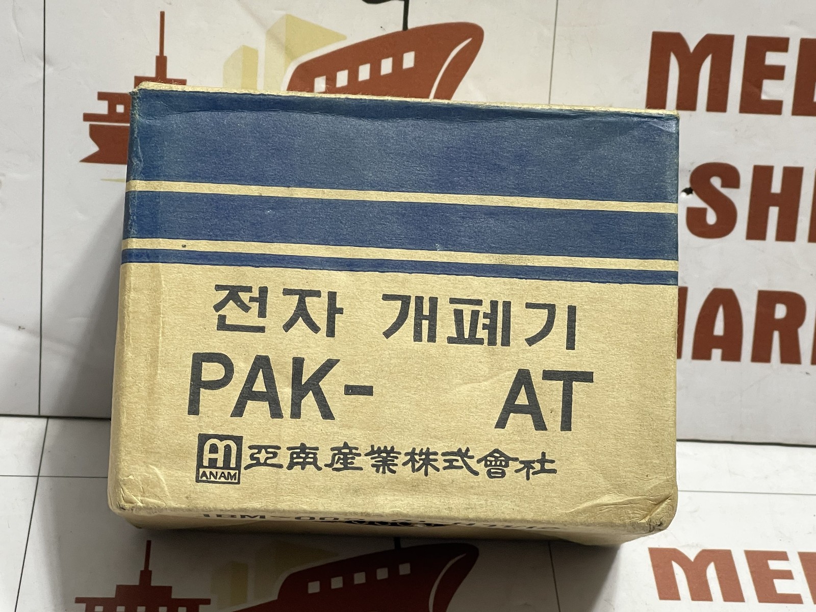 ANAM PAK-25AT-3 MAGNETIC SWITCH - Image 8