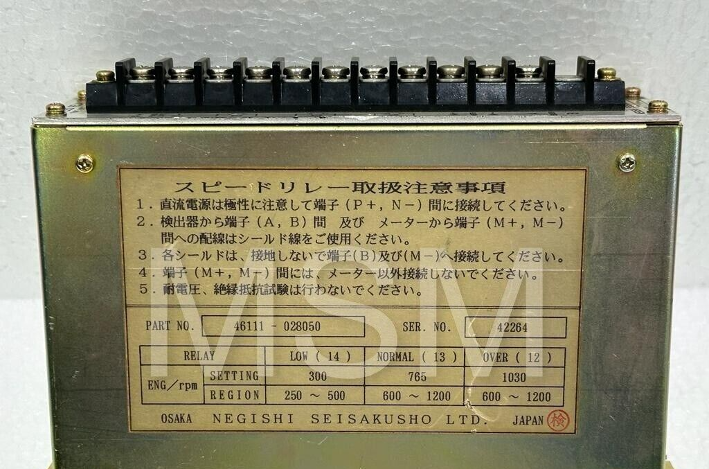 Negishi Seisakusho SRT2 Speed Relay - Image 5